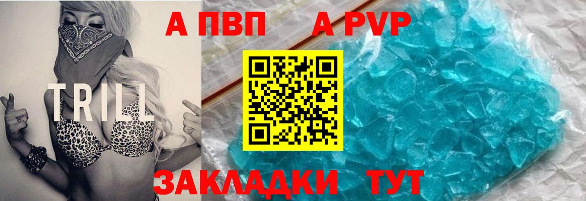 APVP Crystall  Вход с VPN  Alpha PVP СК  Костомукша 