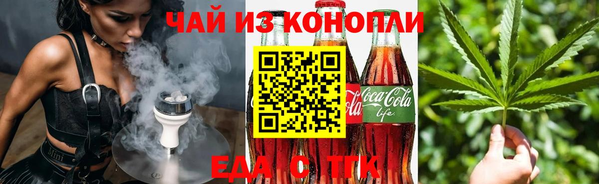 Костомукша  Cannafood конопля  Вход с VPN 