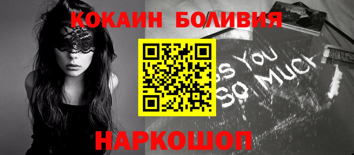 COCAIN  Кокаин 97%  Костомукша  Вход с VPN  COCAIN 97% 
