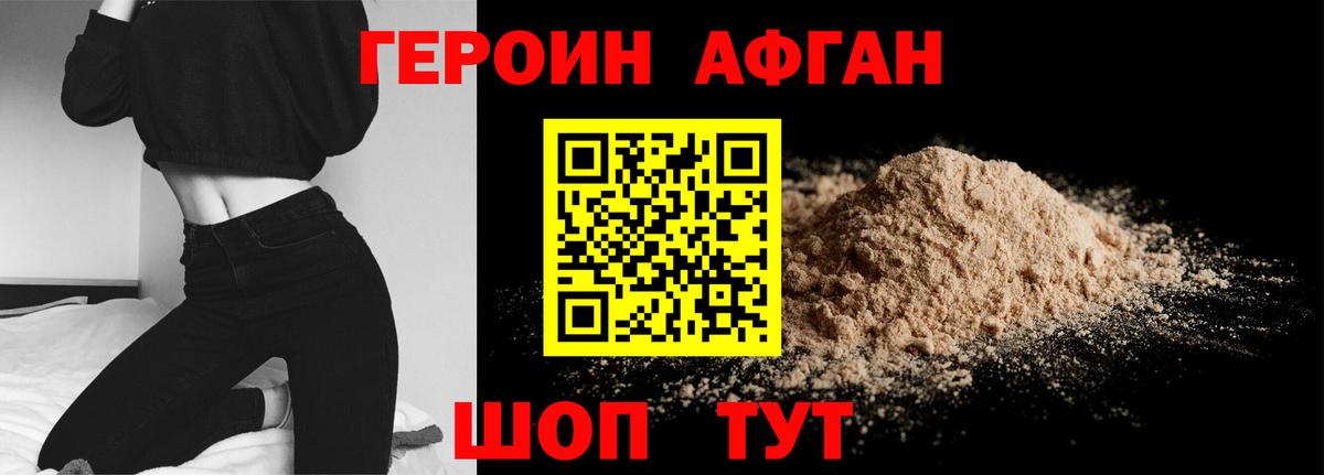 Костомукша  ГЕРОИН  Вход с VPN  ГЕРОИН VHQ 