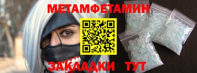 первитин Канаш