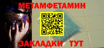 первитин Канаш