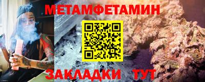 первитин Канаш