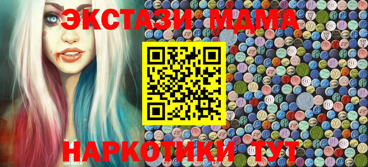 МДМА молли  MDMA  Костомукша  Вход с VPN  MDMA Molly 