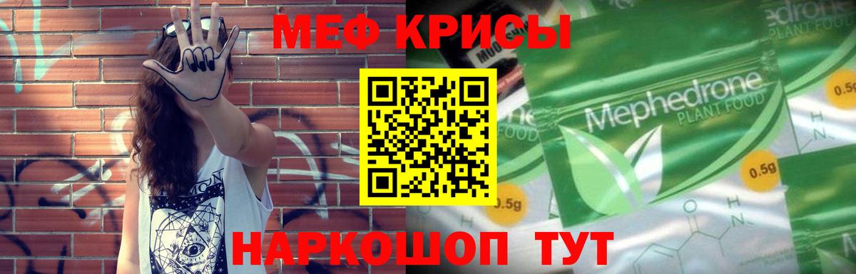 Меф мяу мяу кристаллы Костомукша