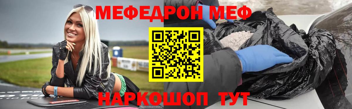 Меф  МЯУ-МЯУ мука  Вход с VPN  Костомукша  Мефедрон 