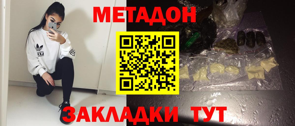 МЕТАДОН VHQ Костомукша