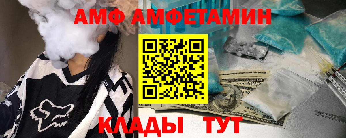Первитин  Вход с VPN  Костомукша  МЕТАМФЕТАМИН Декстрометамфетамин 99.9% 