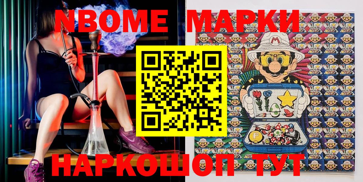 где купить наркоту  Марки NBOMe 1,5мг  Марки NBOMe 1,5мг  Вход с VPN  Костомукша 