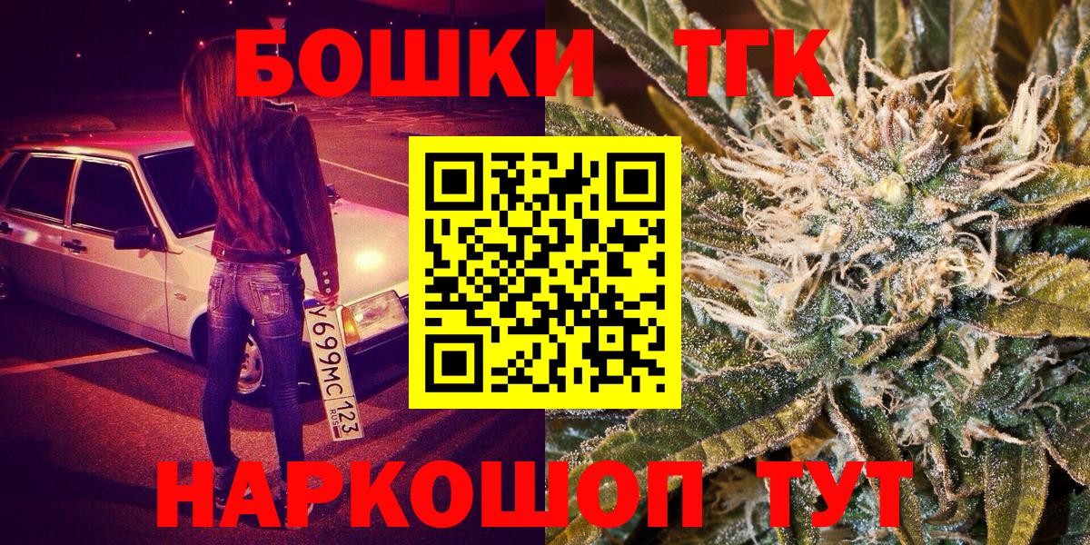 Конопля THC 21% Костомукша
